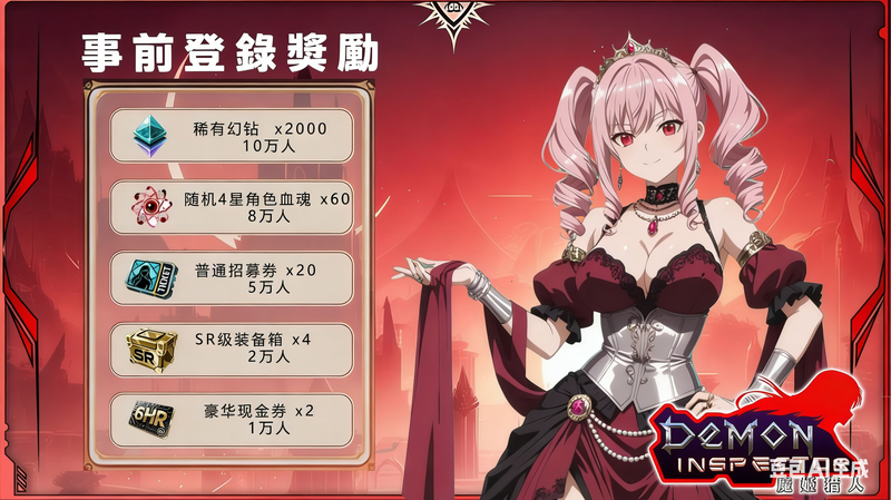 魔姬猎人erolabs最新版本
