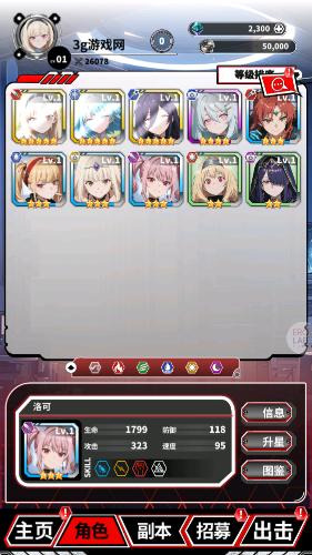 魔姬猎人
