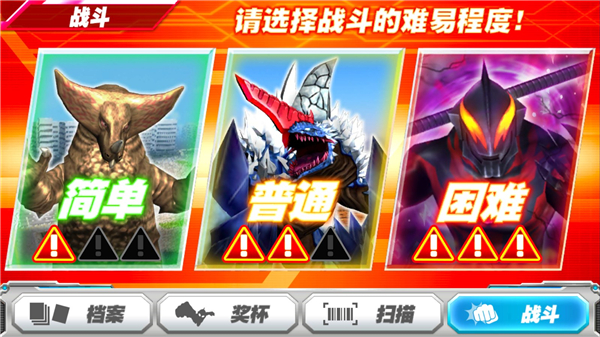 奥特档案布莱泽版截图2