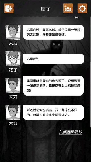 细思极恐中文汉化版