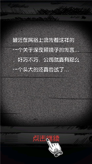 细思极恐中文汉化版