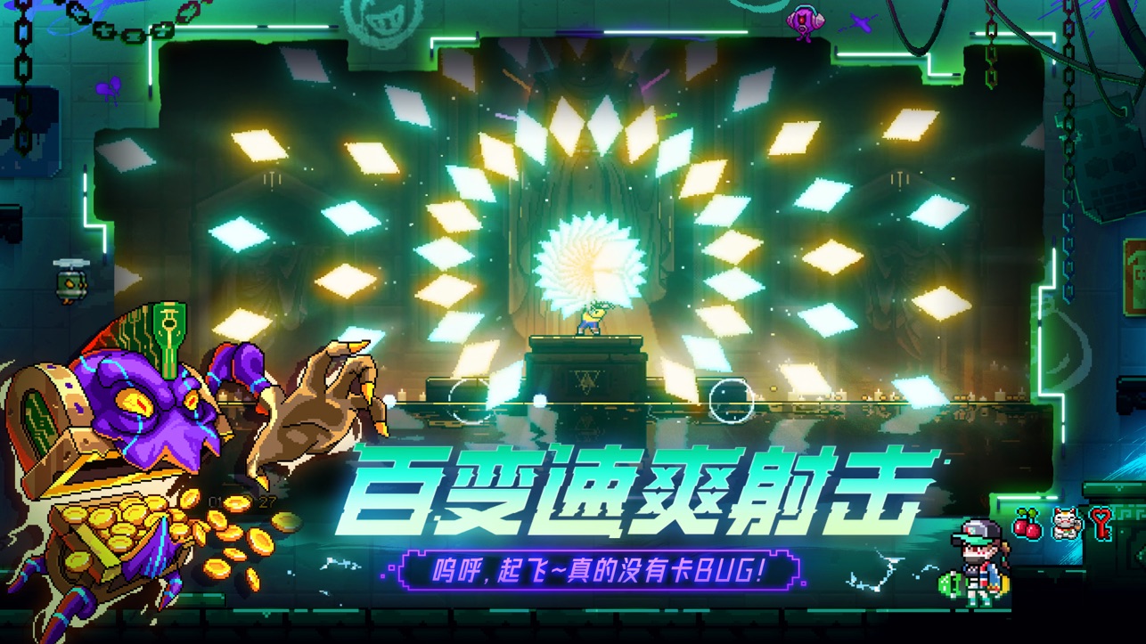 霓虹深渊无限单机版截图3