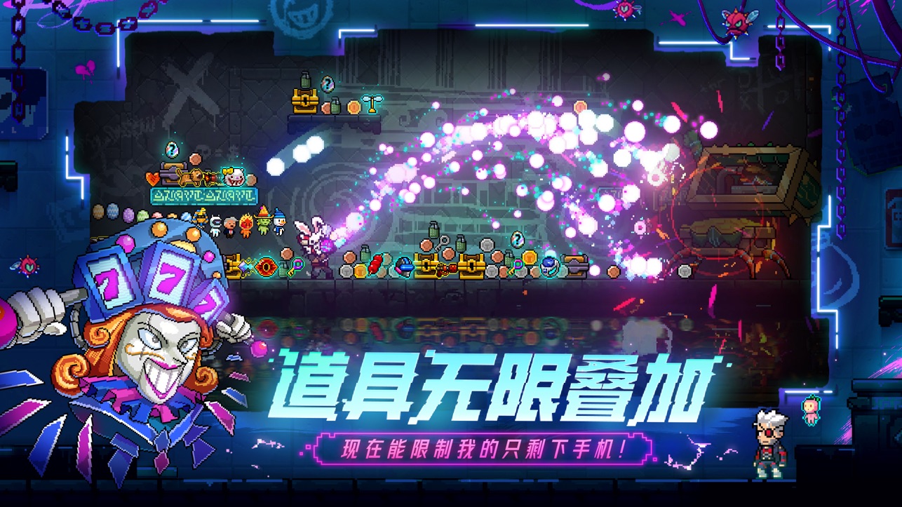 霓虹深渊无限单机版截图4