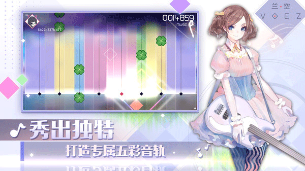 兰空voez典藏版截图1