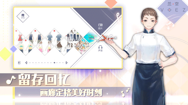 兰空voez典藏版截图2