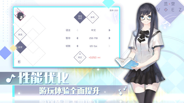 兰空voez典藏版截图3