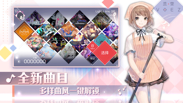 兰空voez典藏版截图4