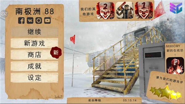 南极洲88号手机版