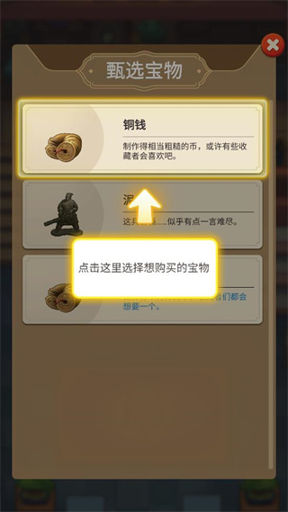 鉴宝大师免费版截图2