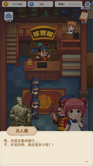 鉴宝大师