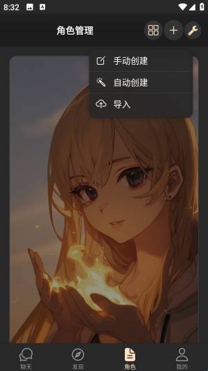 CradleAI截图1