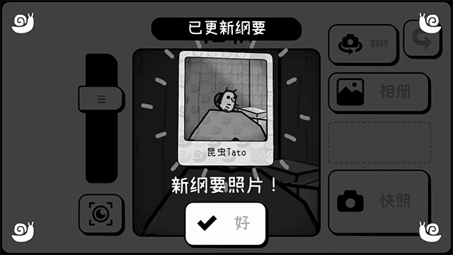 Toem摄影冒险截图2
