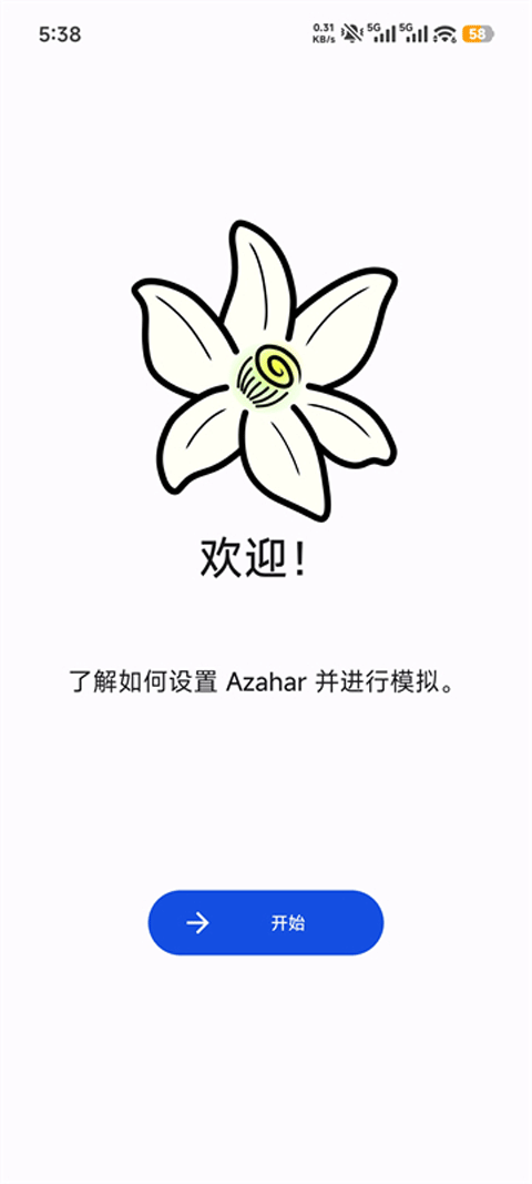 爱吾3DS模拟器AzaharPlus