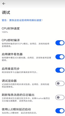 爱吾3DS模拟器AzaharPlus