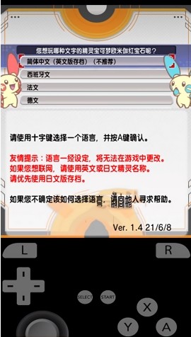 爱吾3DS模拟器AzaharPlus