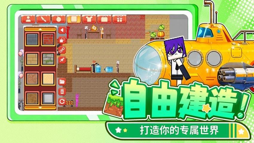 火柴人逆袭免广告截图1