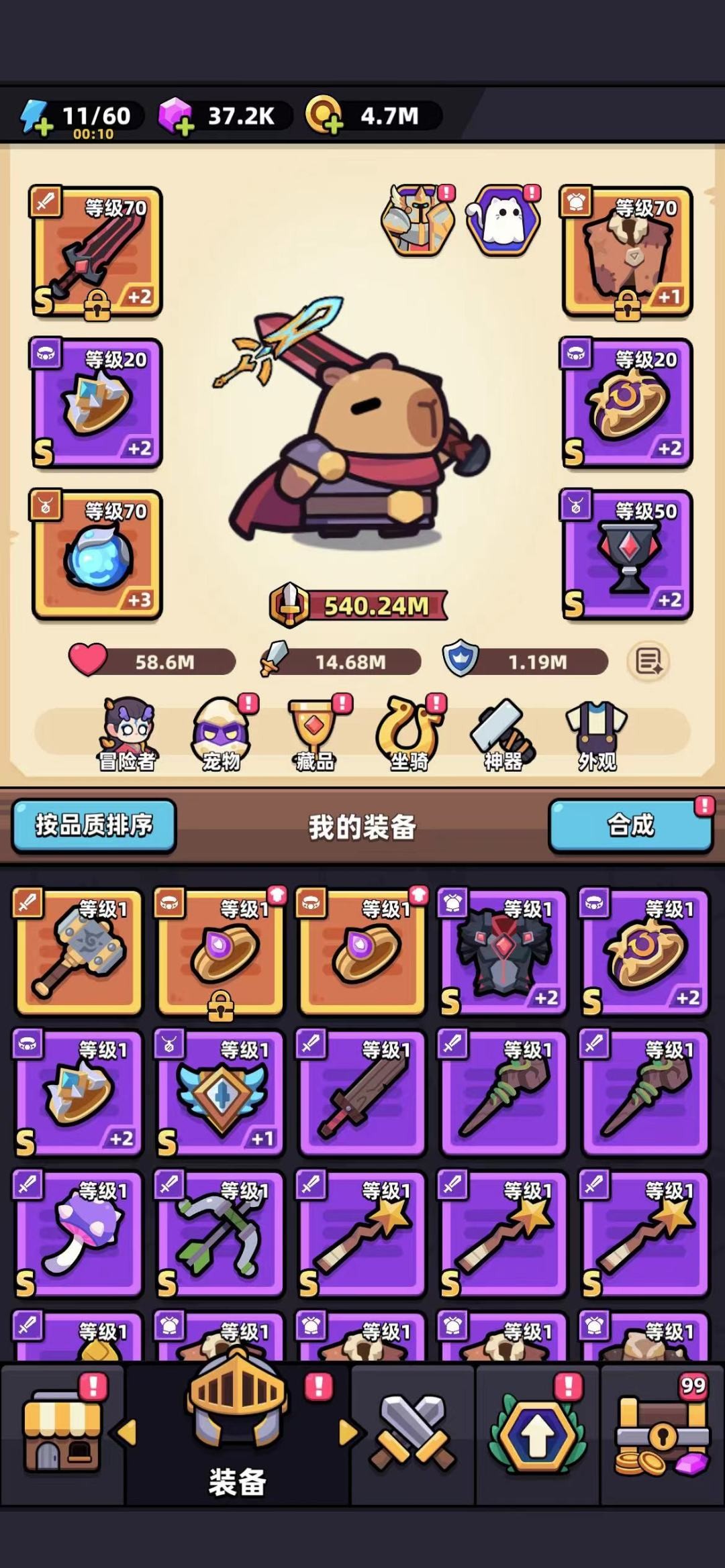 冒险者日记手机版