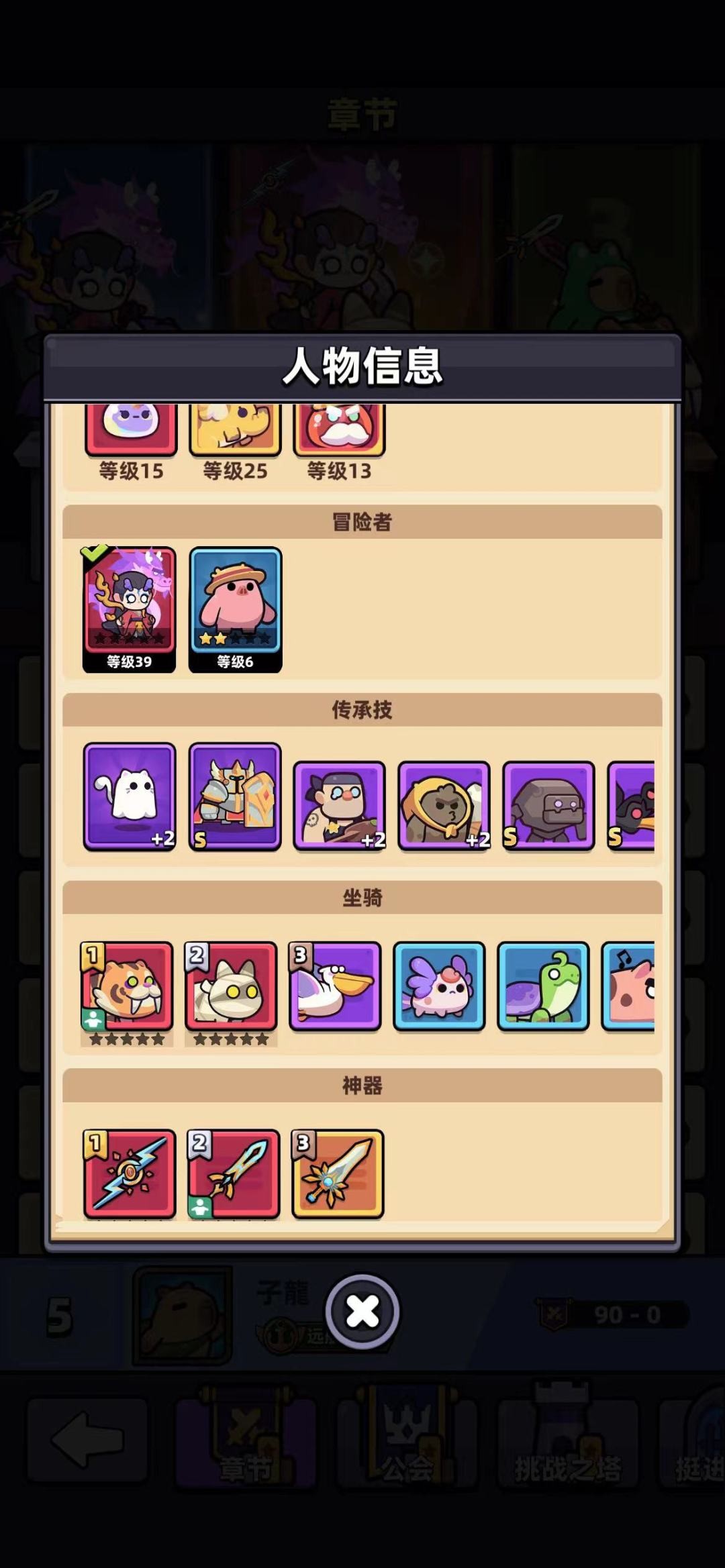 冒险者日记手机版
