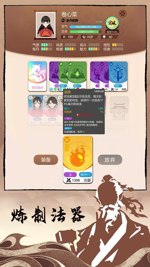 卡包修仙截图3