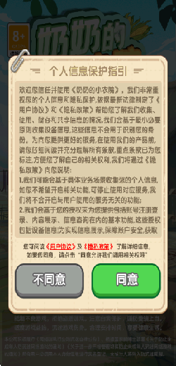 奶奶的小农院红包版