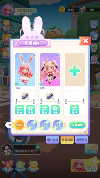 冲吧迷你少女团国际版