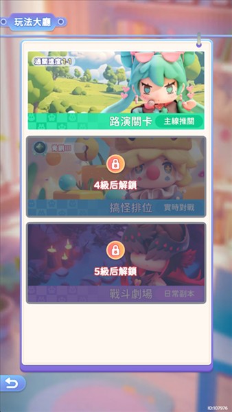 冲吧迷你少女团国际版