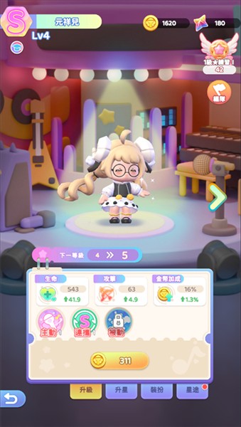 冲吧迷你少女团国际版