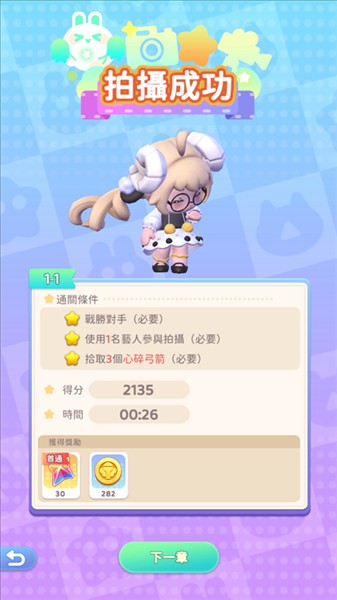 冲吧迷你少女团国际版