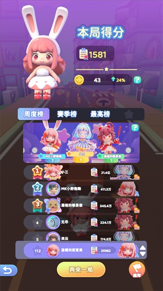 冲吧迷你少女团国际版