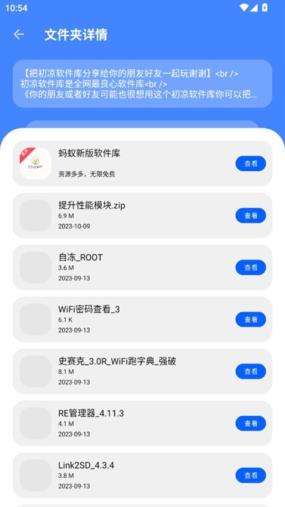 蚂蚁软件库
