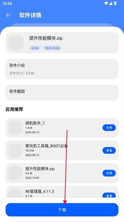 蚂蚁软件库