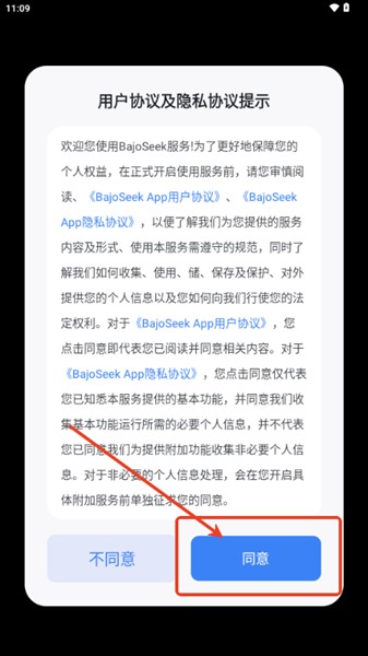 bajoseek大模型ai