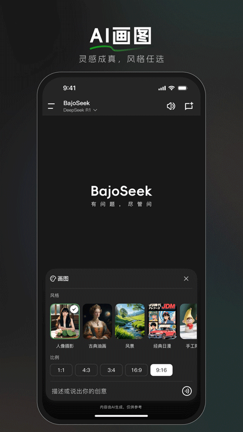 bajoseek旧版本截图5