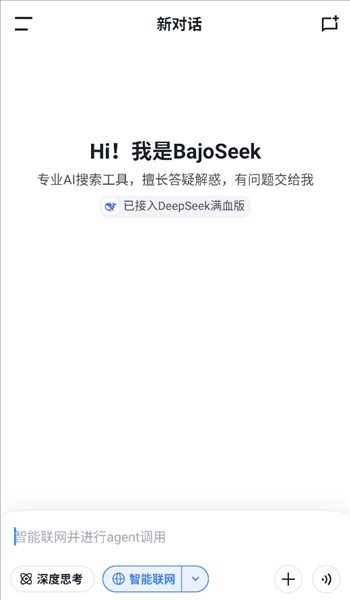bajoseek旧版本