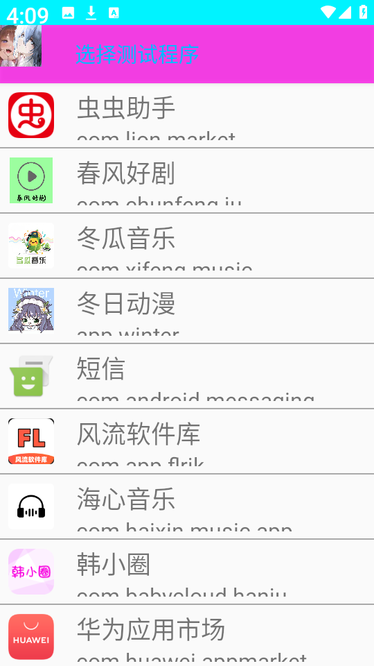 路散弱网截图4