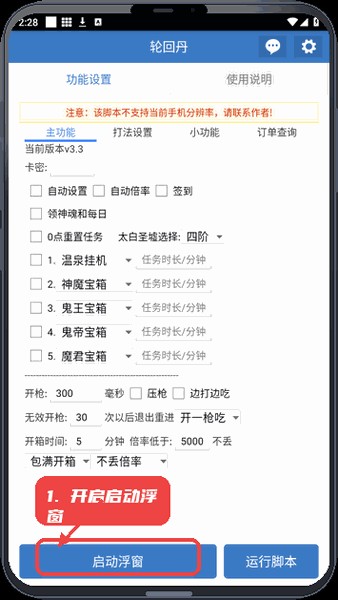 修仙助手