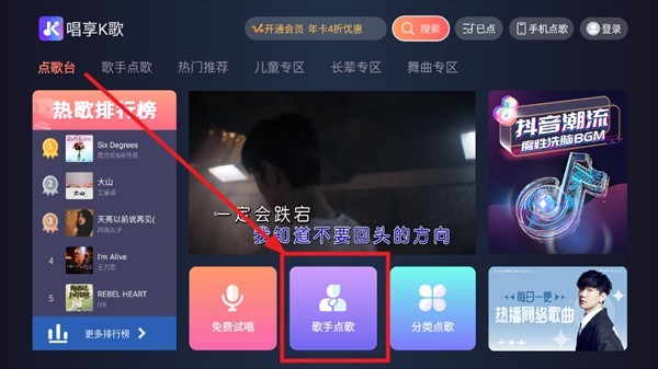 唱享k歌电视版