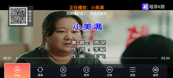 唱享k歌电视版
