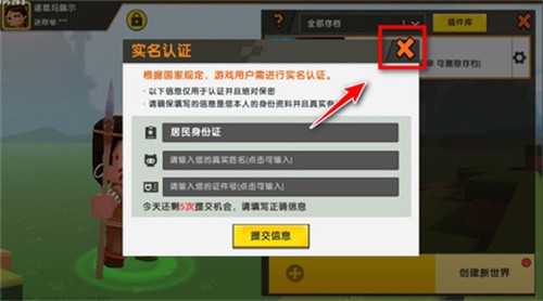 迷你世界老版本0.44.2