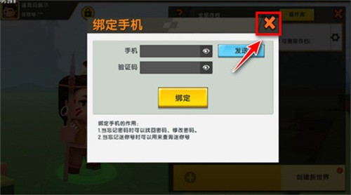 迷你世界老版本0.44.2