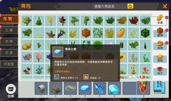 迷你世界0.52.0雨林老版本