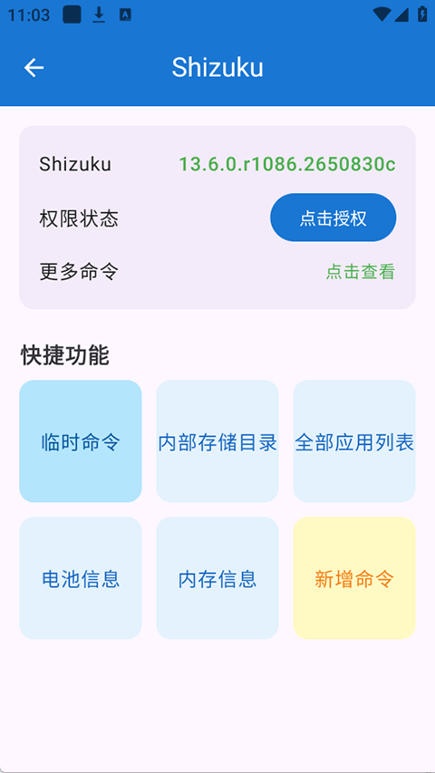 澎湃工具箱官方手机版截图3