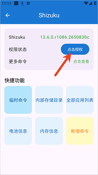 澎湃工具箱官方手机版