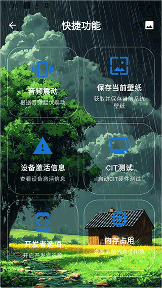 澎湃工具箱官方手机版