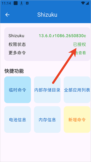 澎湃工具箱官方手机版