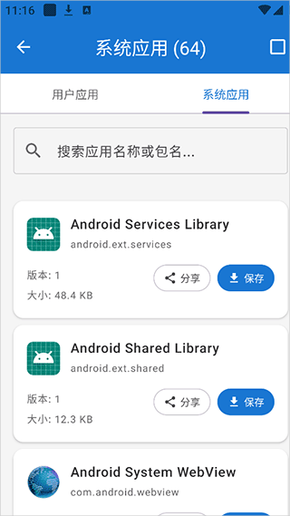 澎湃工具箱官方手机版