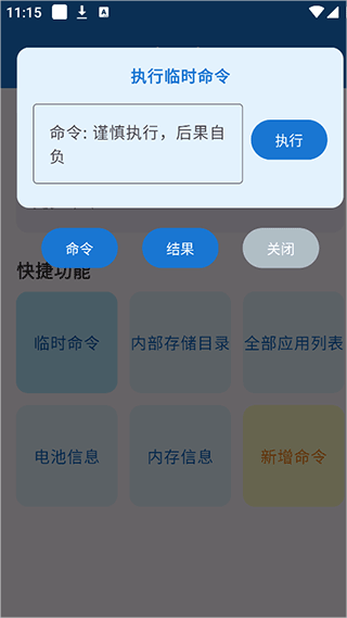 澎湃工具箱官方手机版