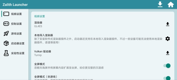 Zalith Launcher截图1