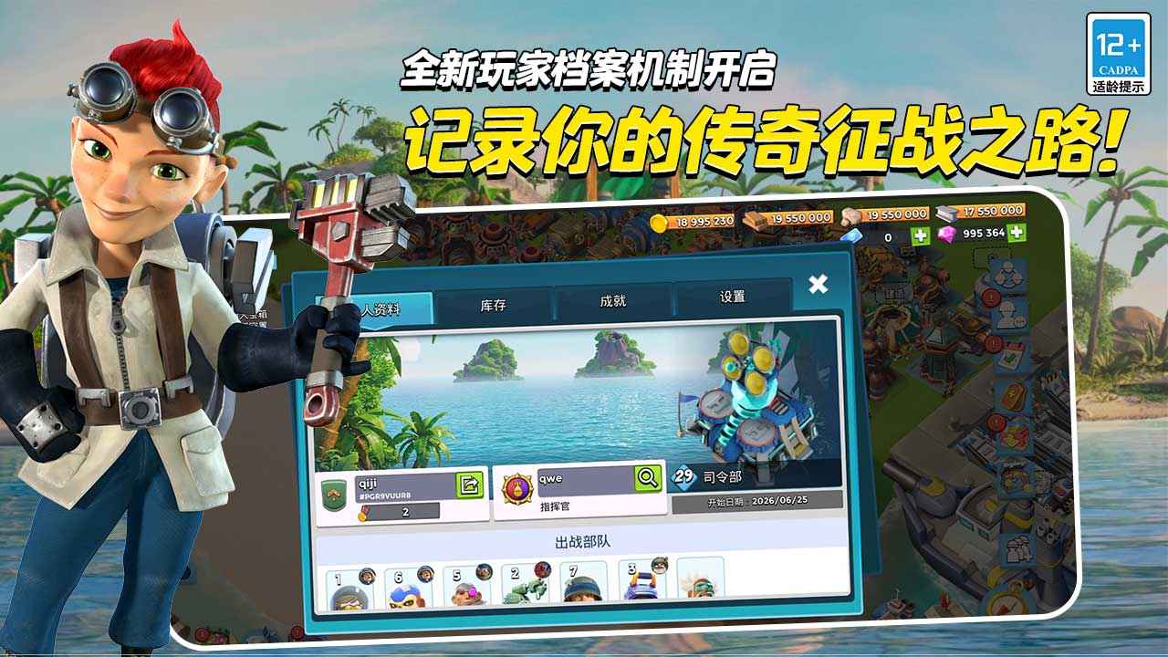 海岛奇兵小米版截图3