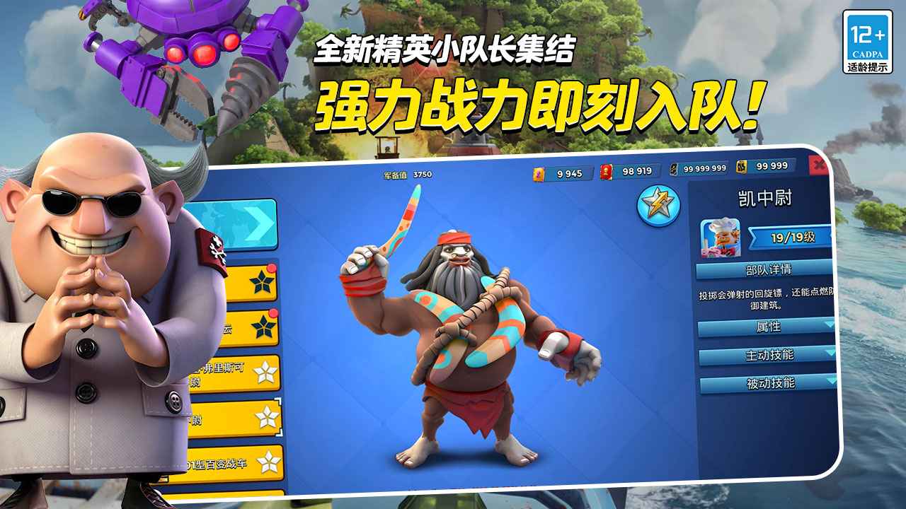 海岛奇兵小米版截图5